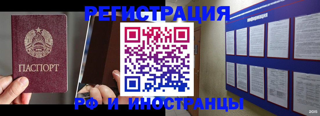 миграционный учет в Яровом