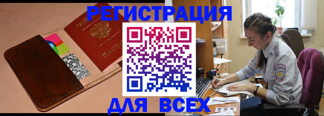 временная прописка в Яровом