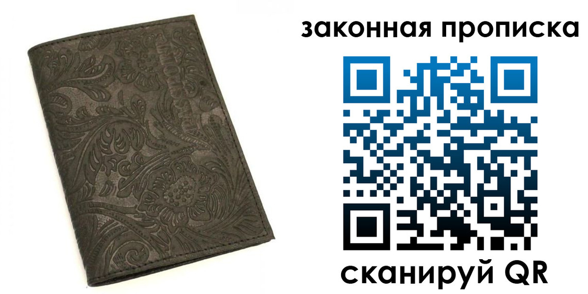 прописка штамп в Яровом