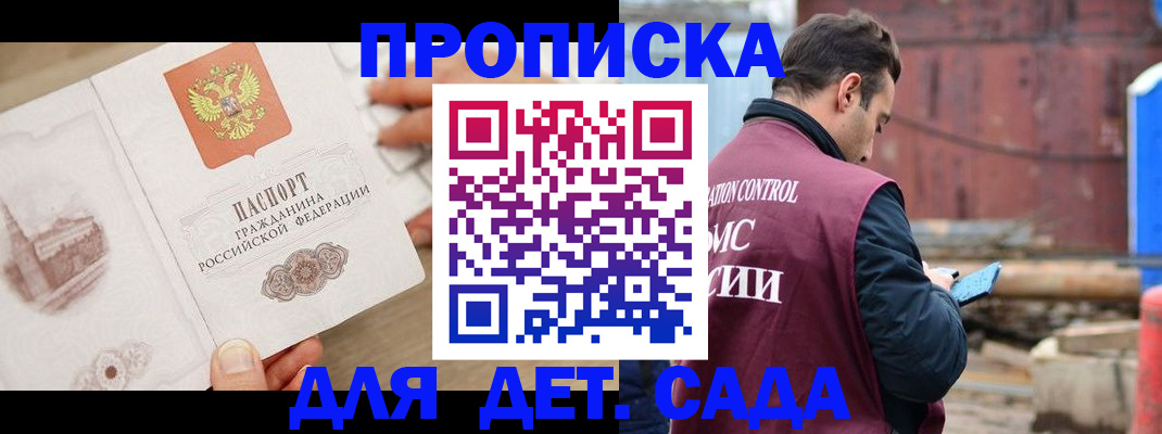 регистрация для школы в Яровом