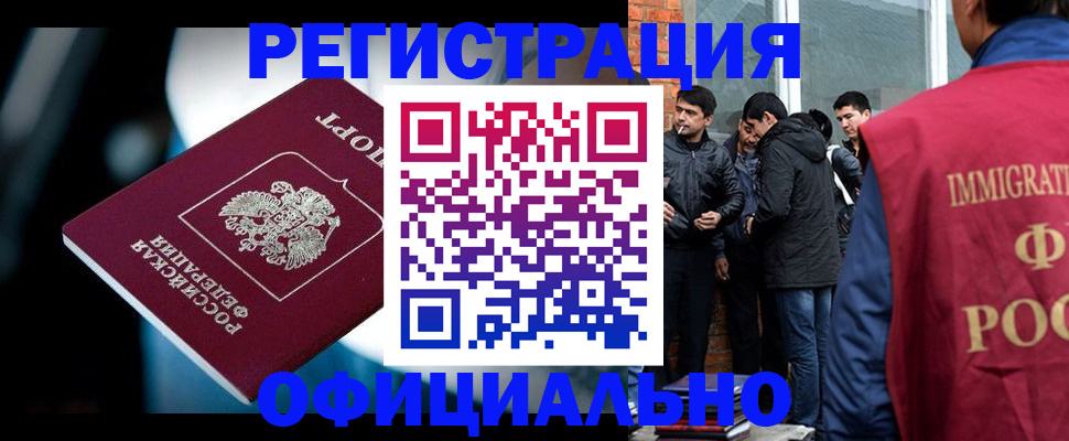 временная прописка в Яровом