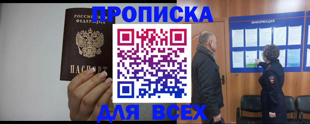 временная регистрация поиск в Яровом