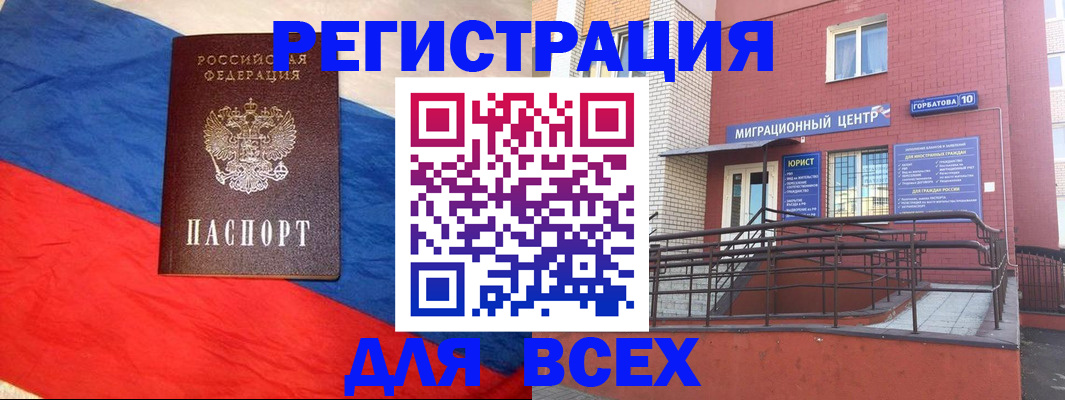 временная регистрация для школы в Яровом