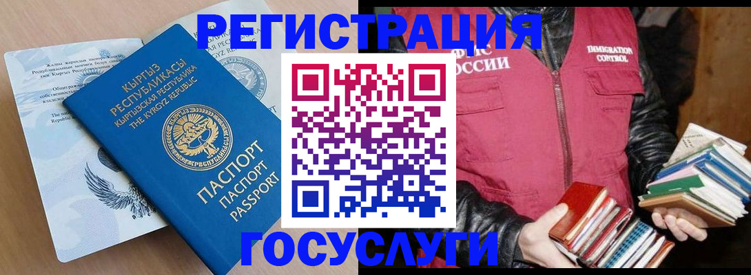временная регистрация надежно в Яровом