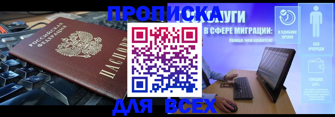 регистрация для дет. сада в Яровом